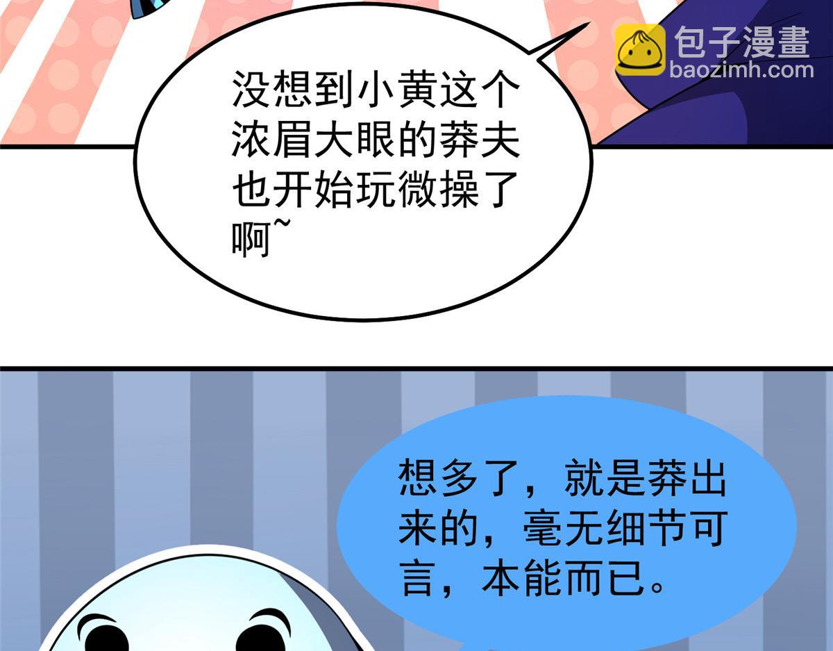 289 准神级群殴(1/3)-第294话