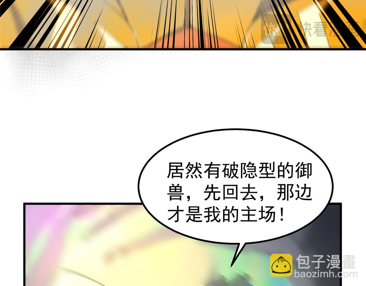 289 准神级群殴(1/3)-第294话