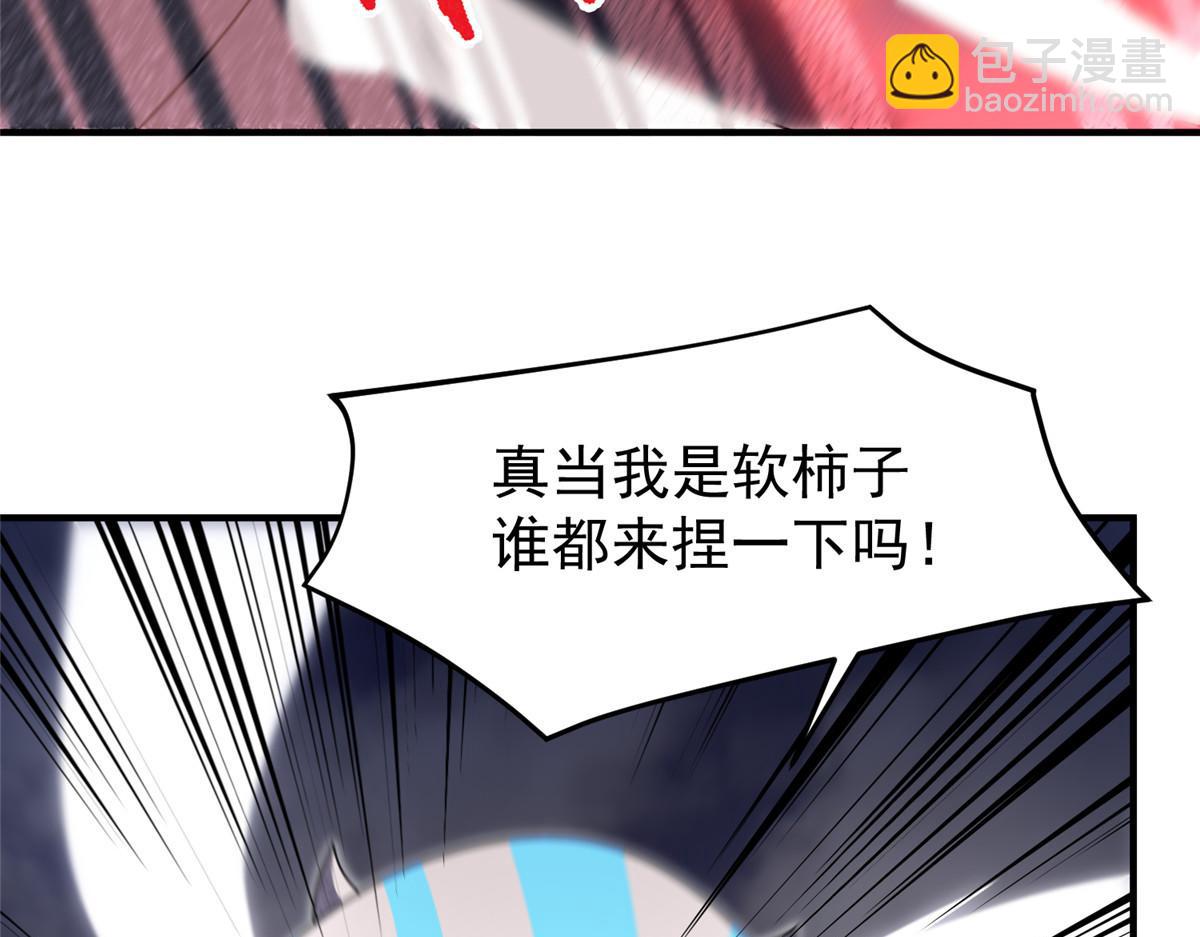 289 准神级群殴(1/3)-第294话