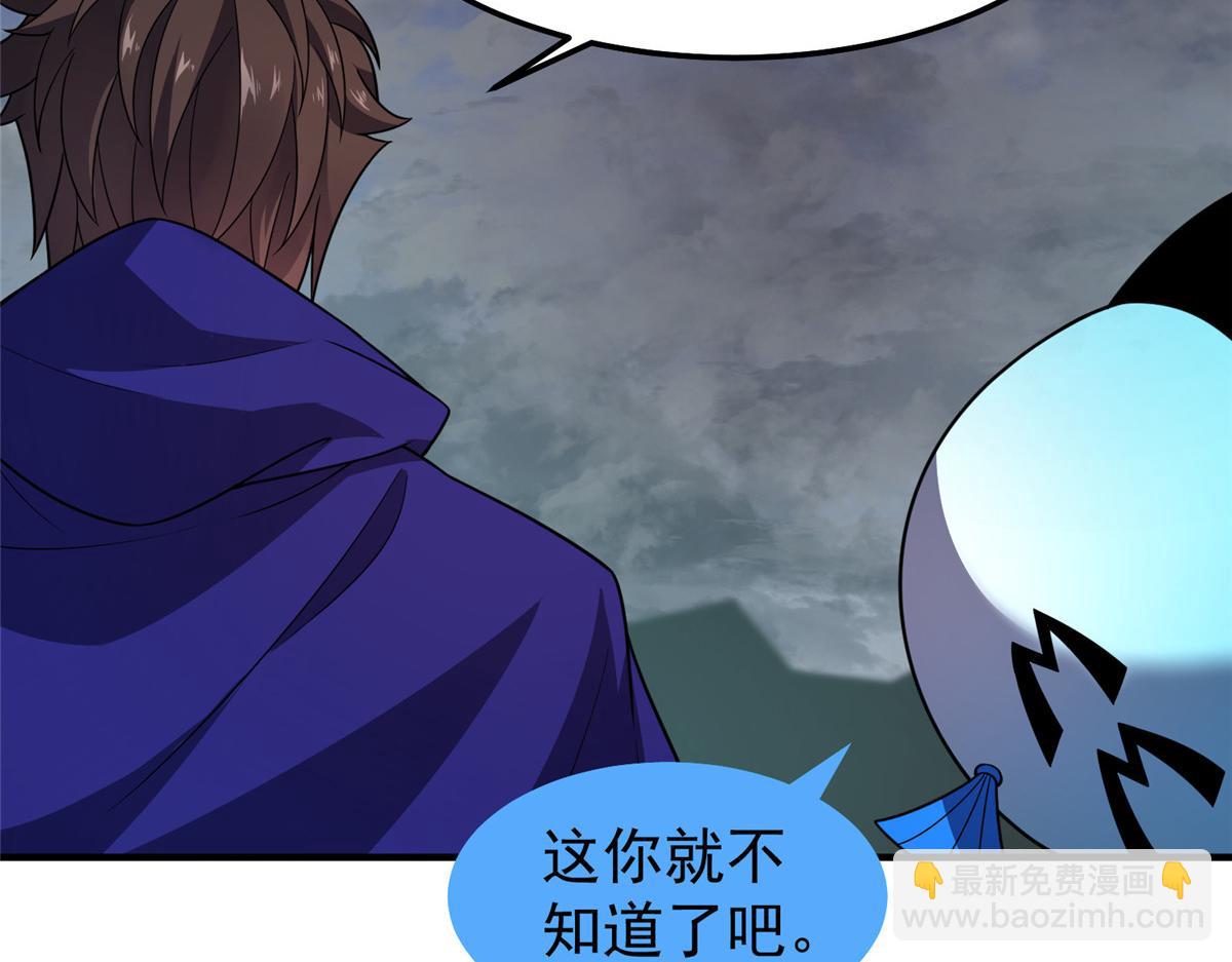 289 准神级群殴(1/3)-第294话