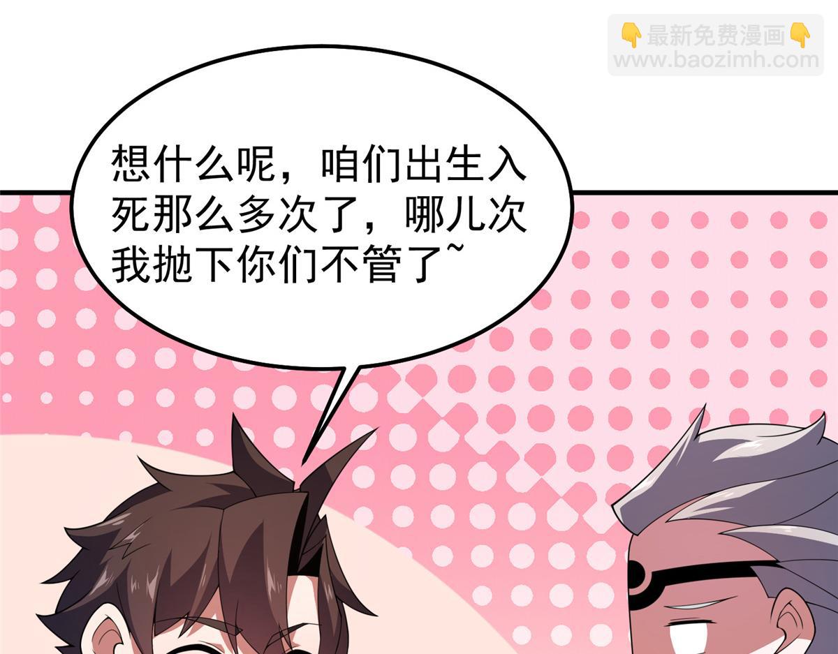 291 机械迷城(1/3)-第296话