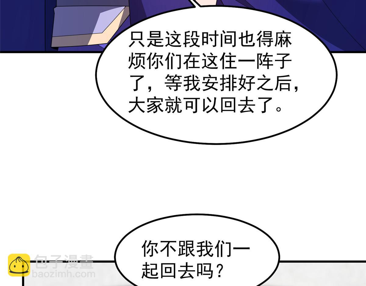 291 机械迷城(1/3)-第296话