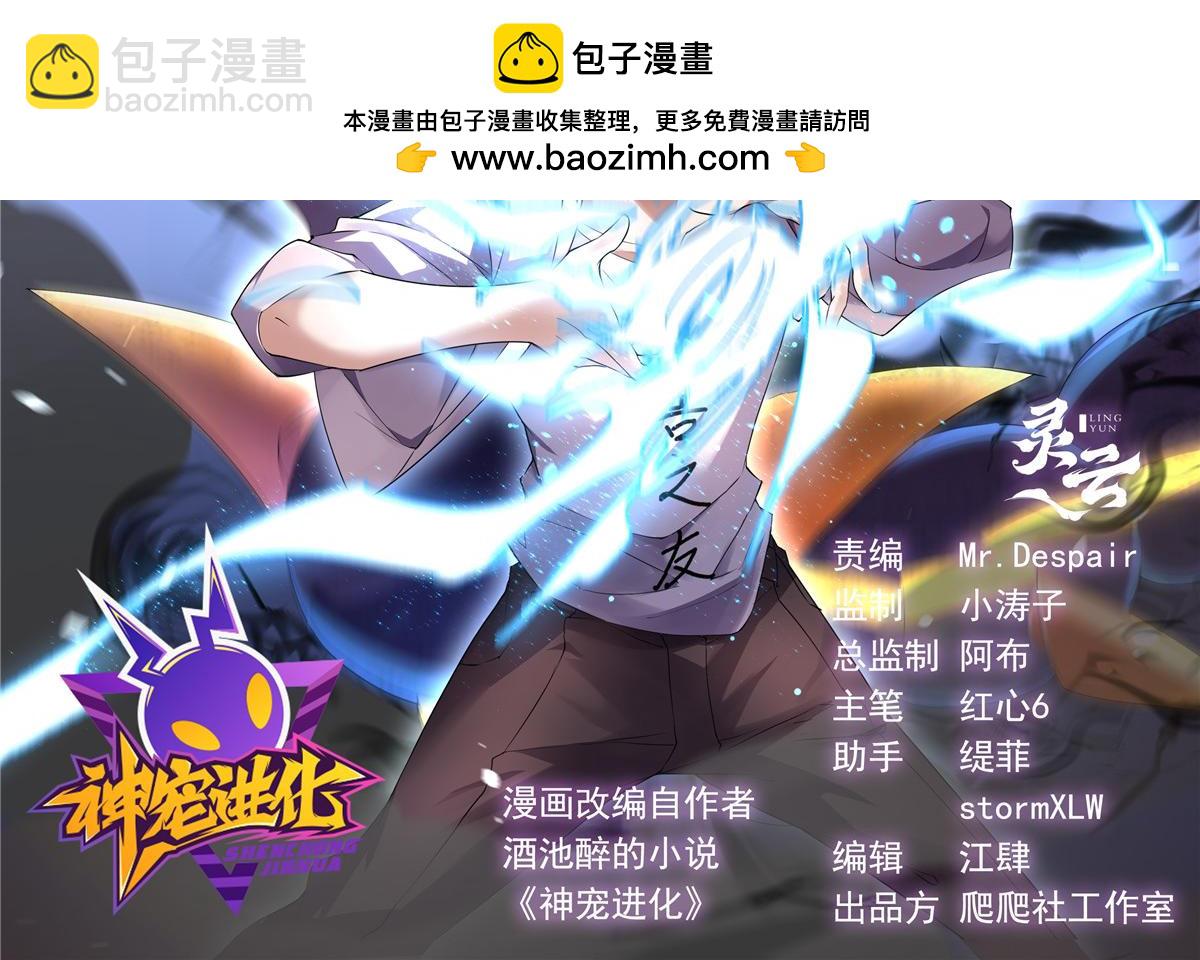 291 机械迷城(1/3)-第296话