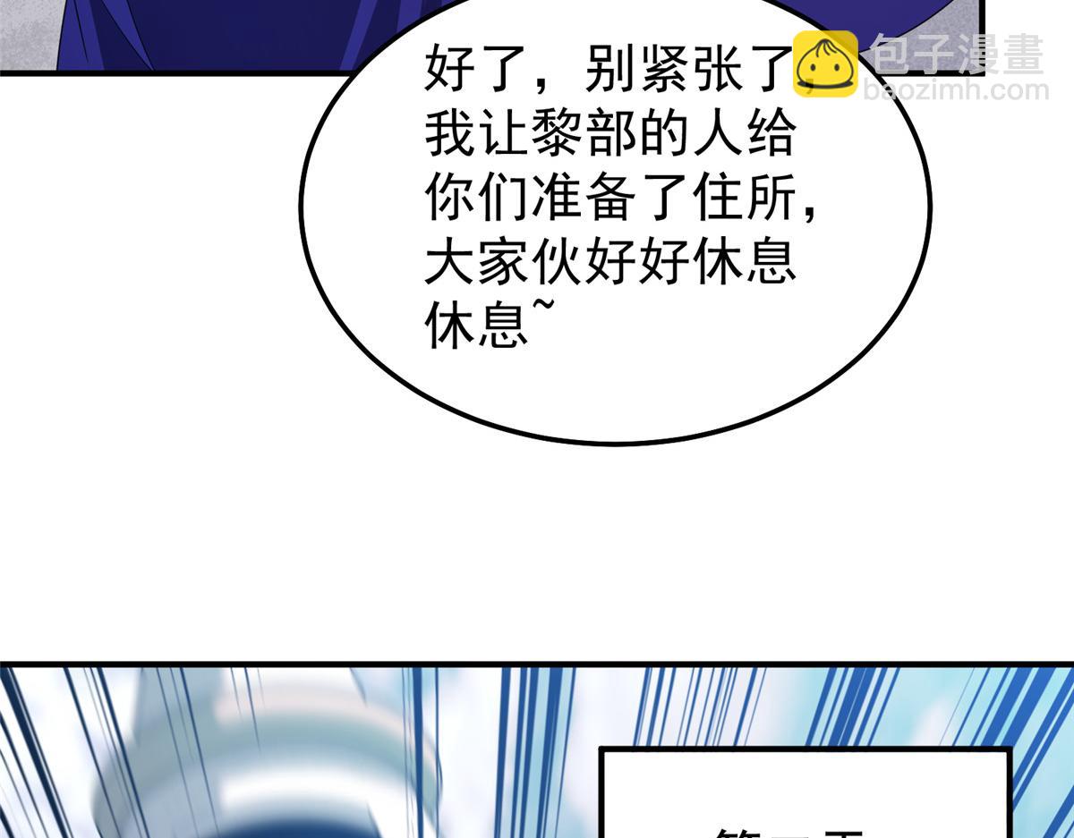 291 机械迷城(1/3)-第296话