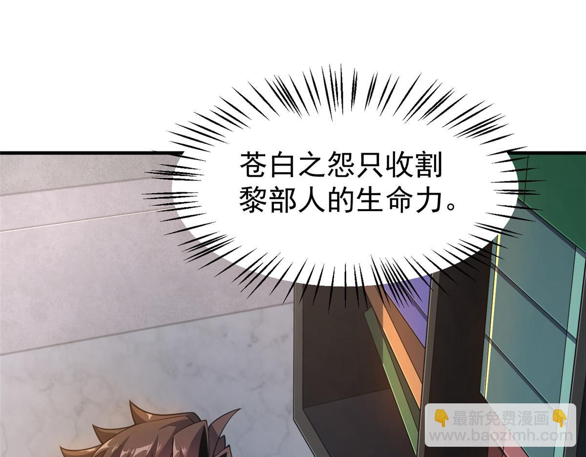 291 机械迷城(1/3)-第296话