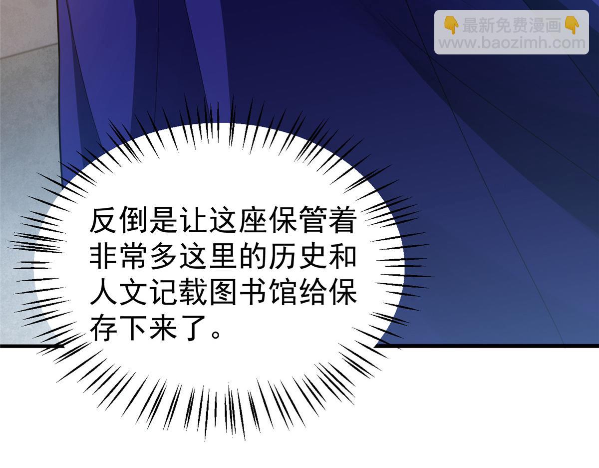 291 机械迷城(1/3)-第296话
