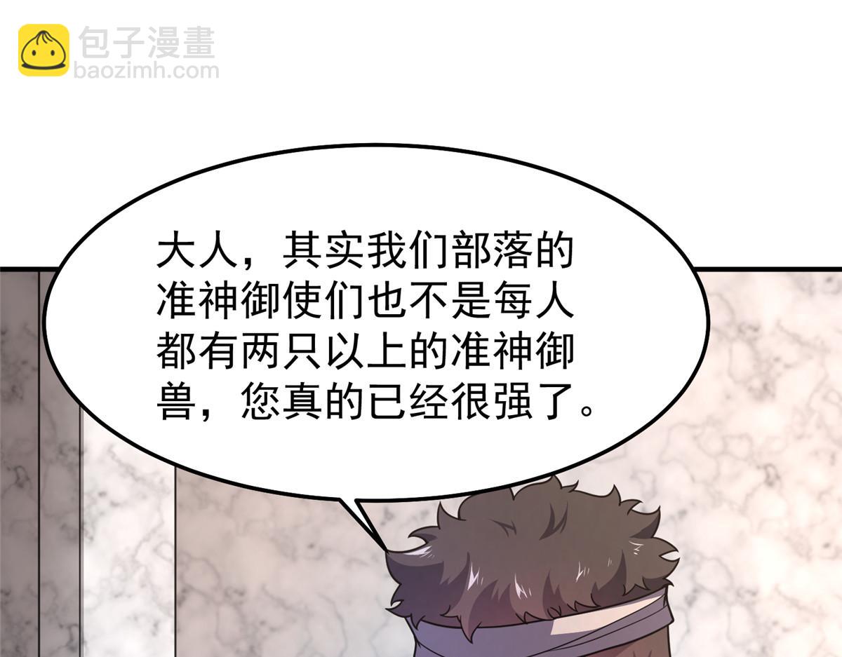 291 机械迷城(1/3)-第296话