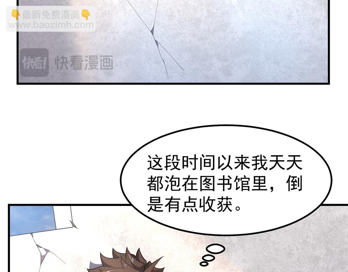 291 机械迷城(1/3)-第296话