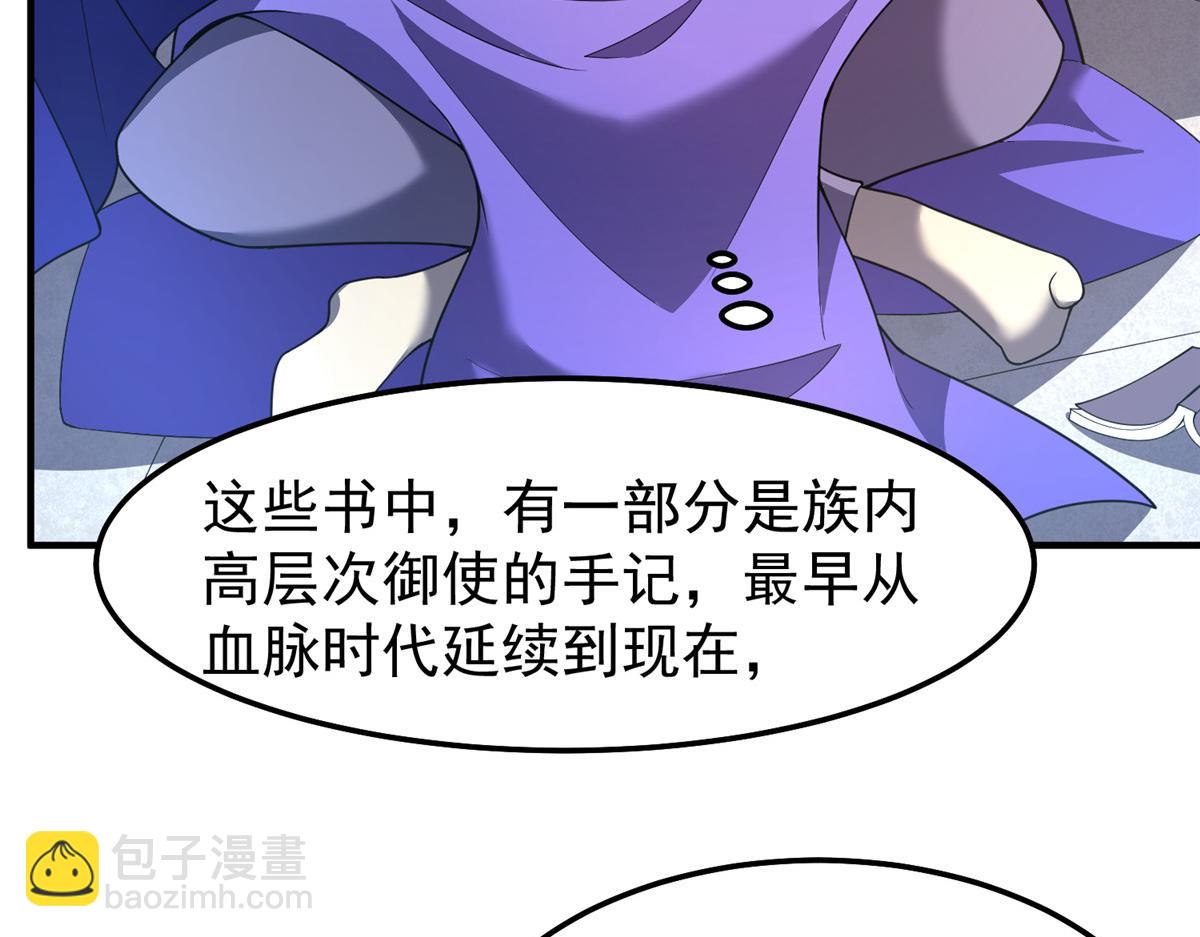 291 机械迷城(1/3)-第296话