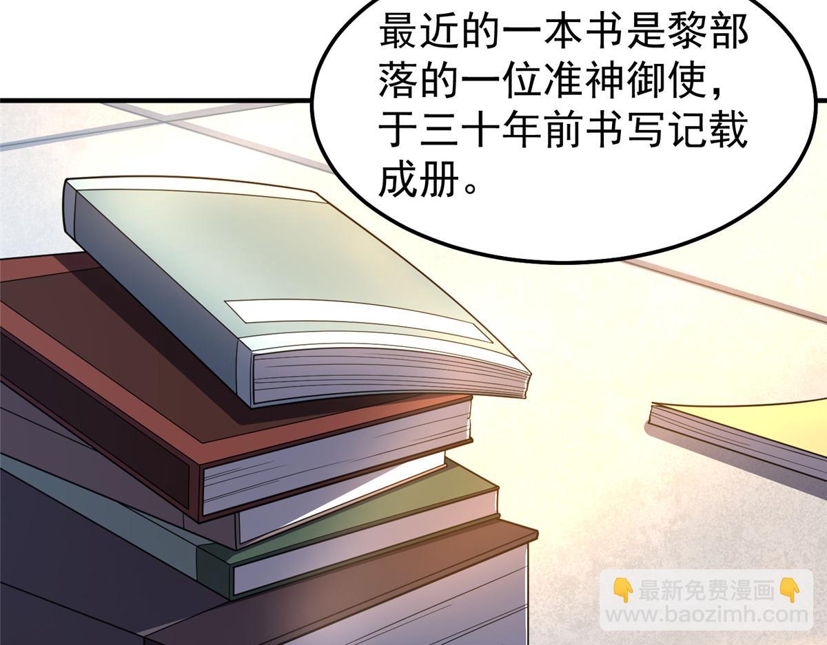 291 机械迷城(1/3)-第296话