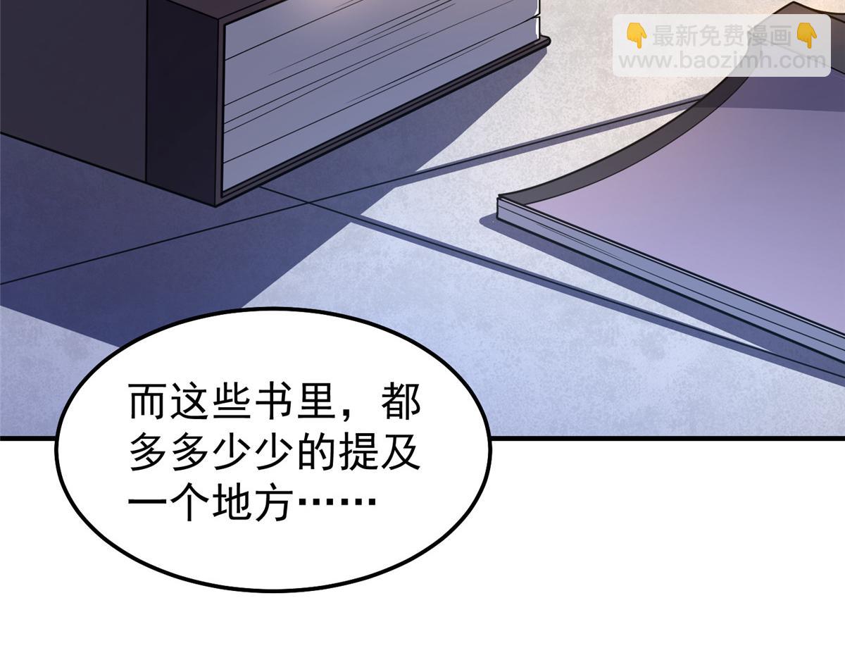 291 机械迷城(1/3)-第296话