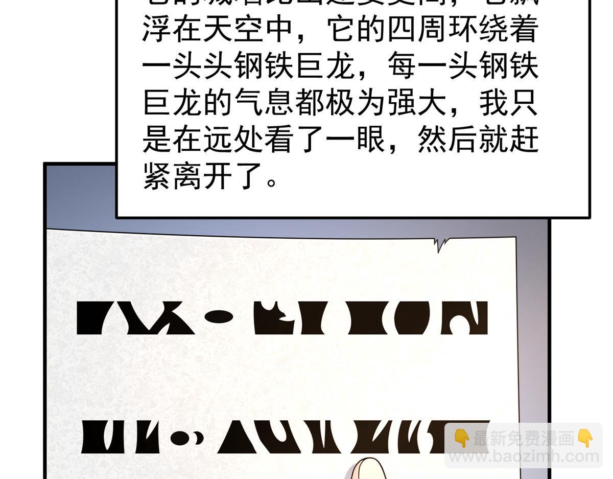 291 机械迷城(1/3)-第296话