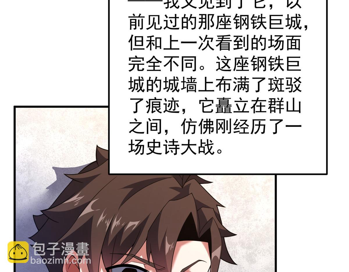 291 机械迷城(1/3)-第296话