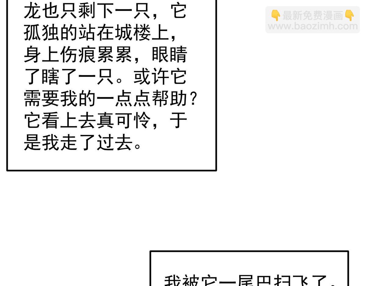 291 机械迷城(1/3)-第296话