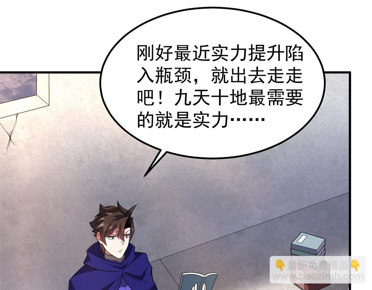 291 机械迷城(1/3)-第296话