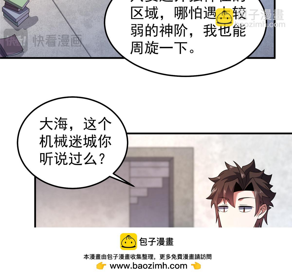 291 机械迷城(1/3)-第296话