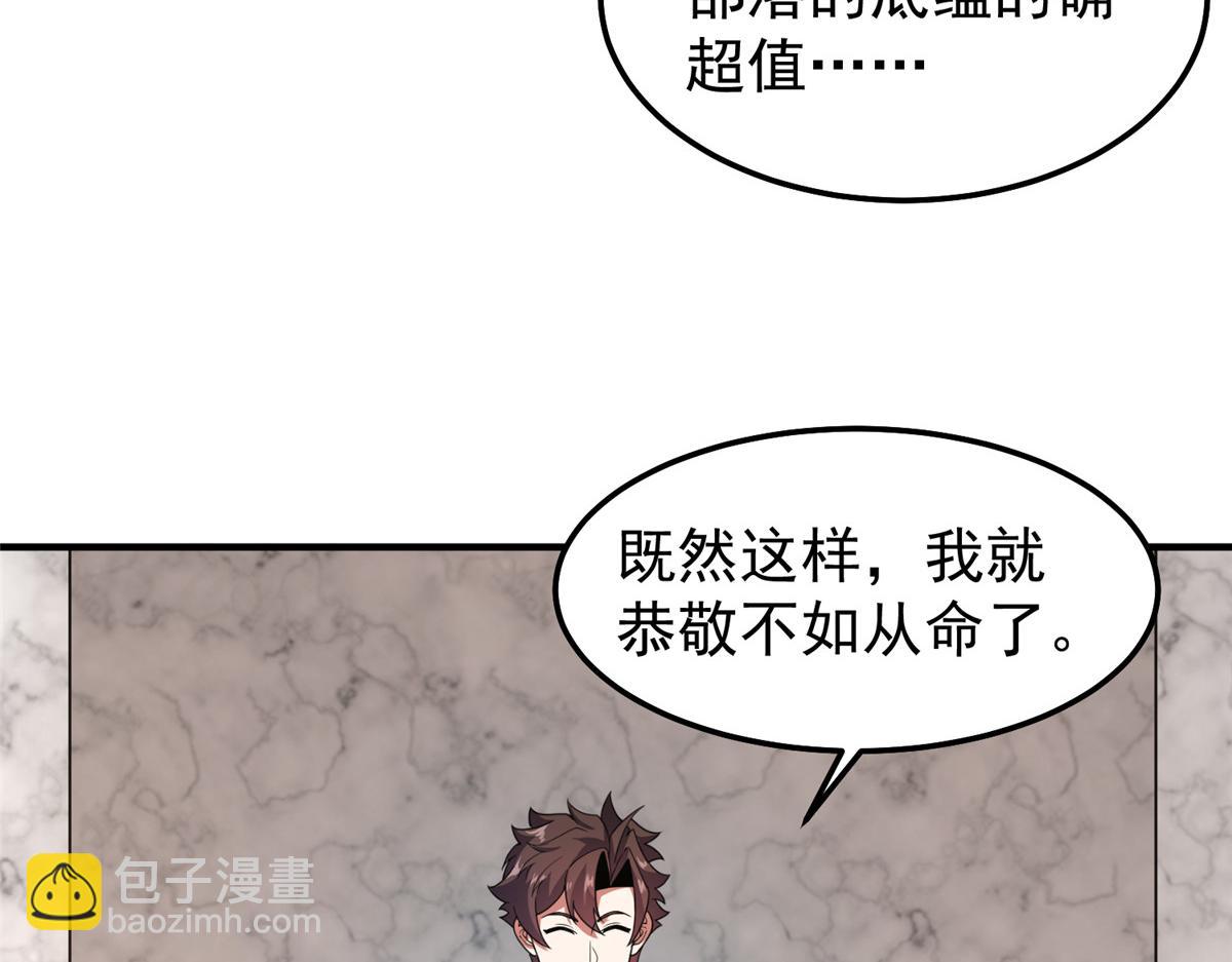 291 机械迷城(1/3)-第296话