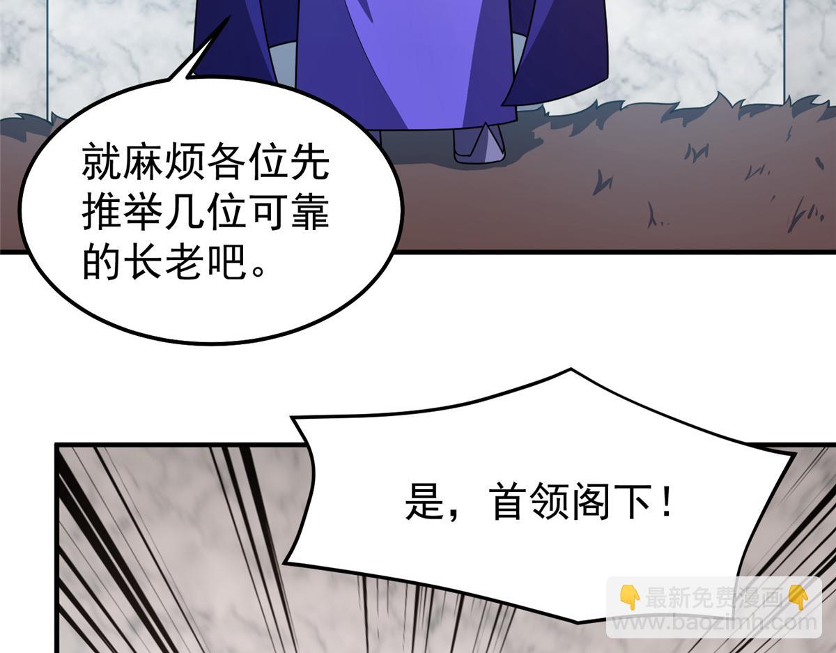 291 机械迷城(1/3)-第296话