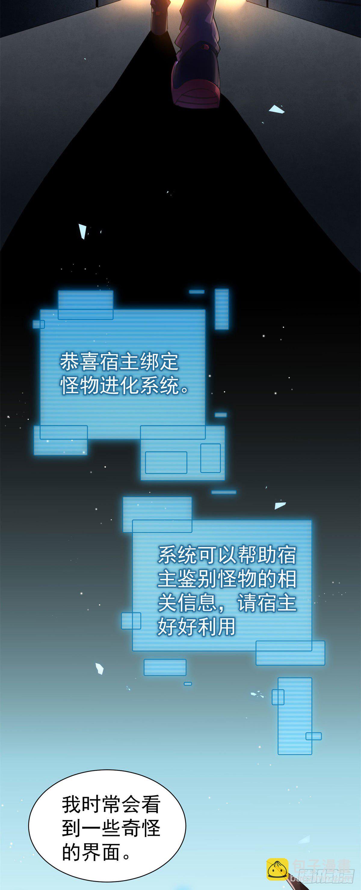 001 梦想成为御使-第4话