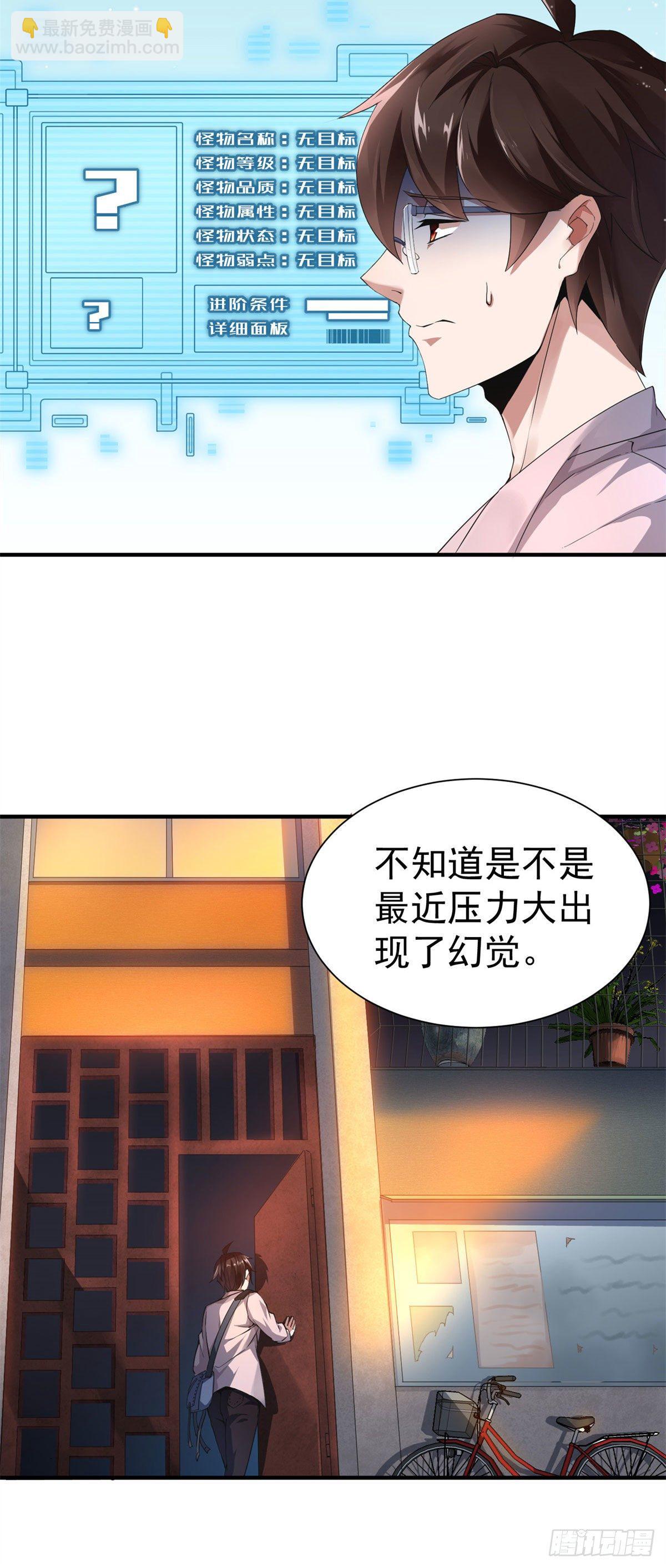001 梦想成为御使-第4话
