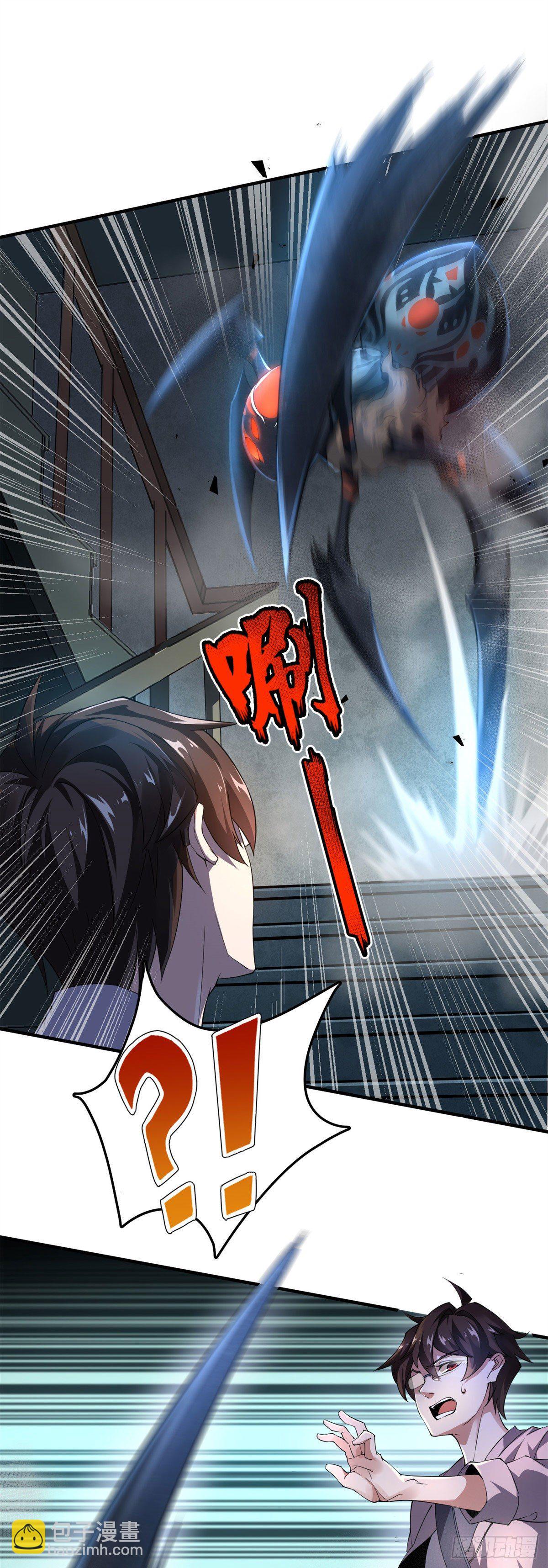 001 梦想成为御使-第4话