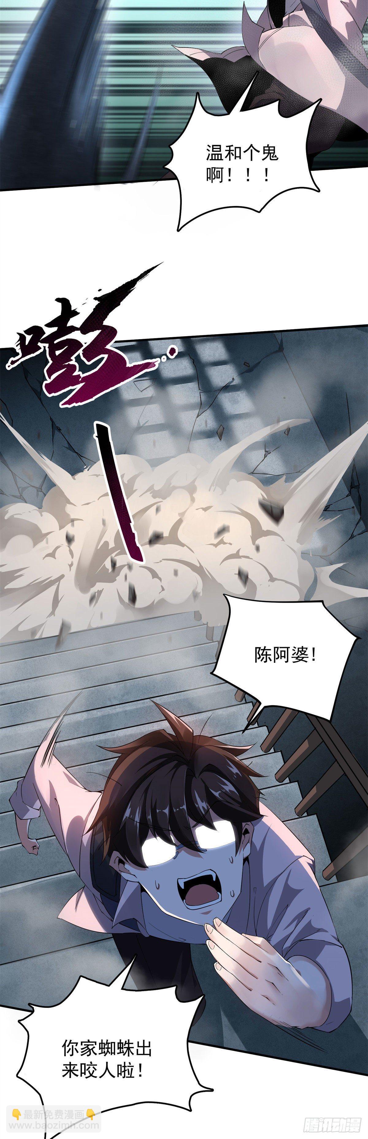 001 梦想成为御使-第4话