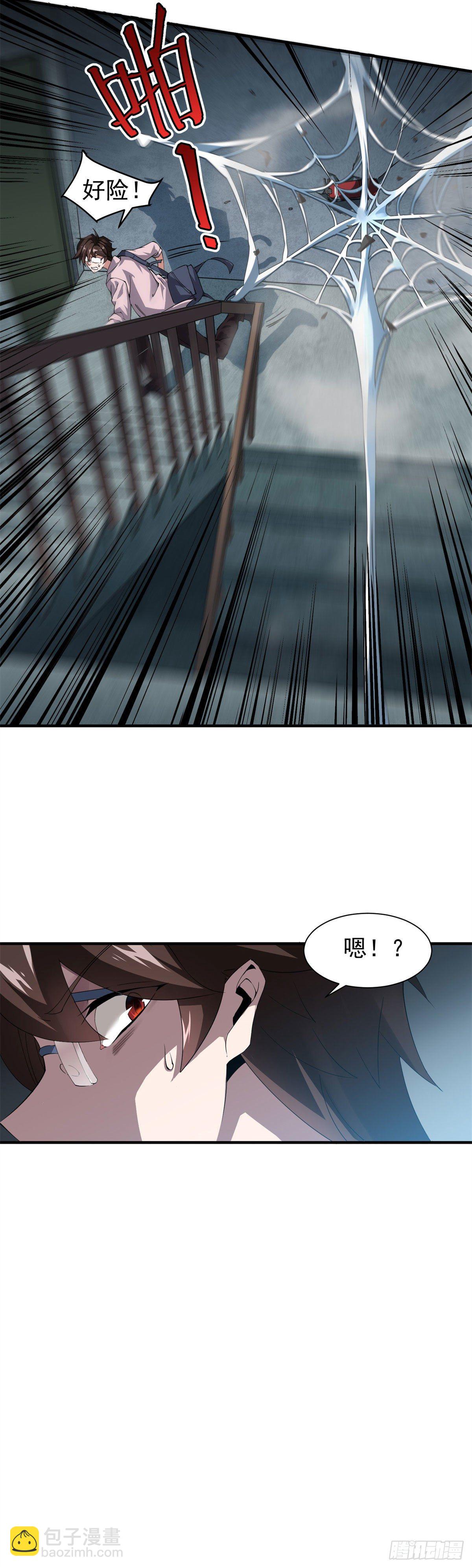 001 梦想成为御使-第4话