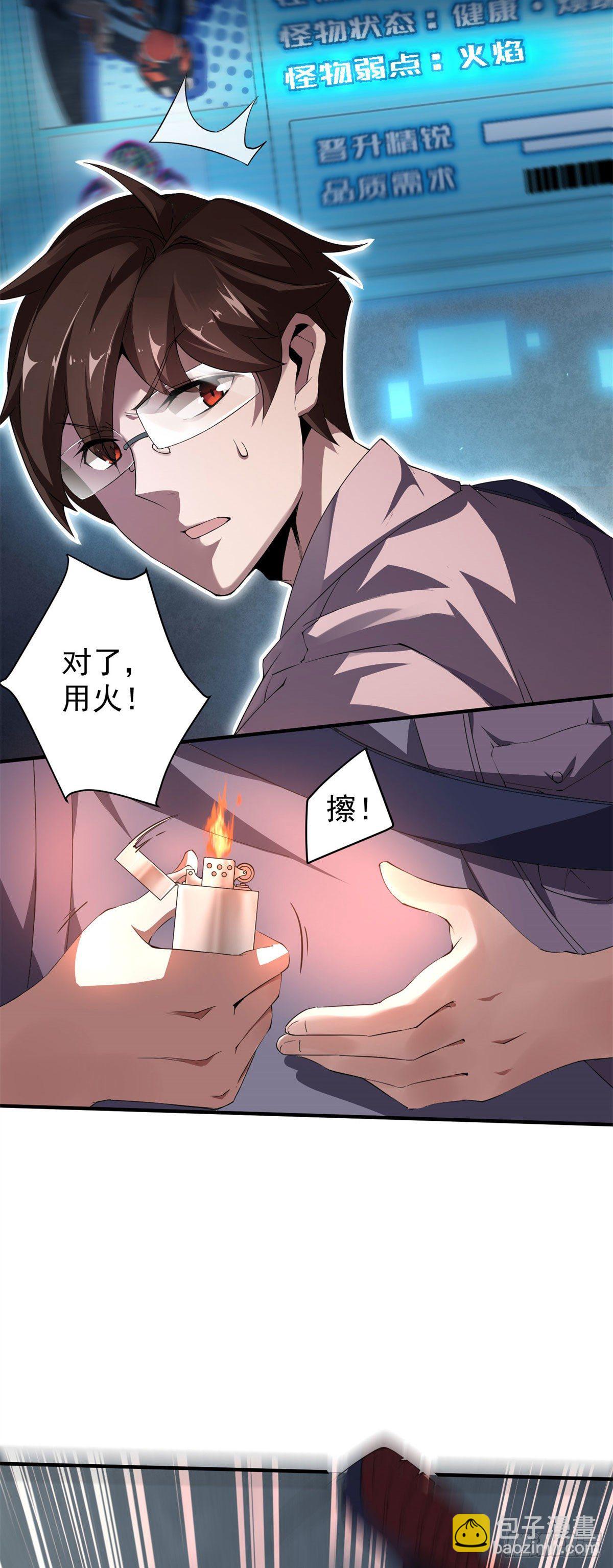 001 梦想成为御使-第4话