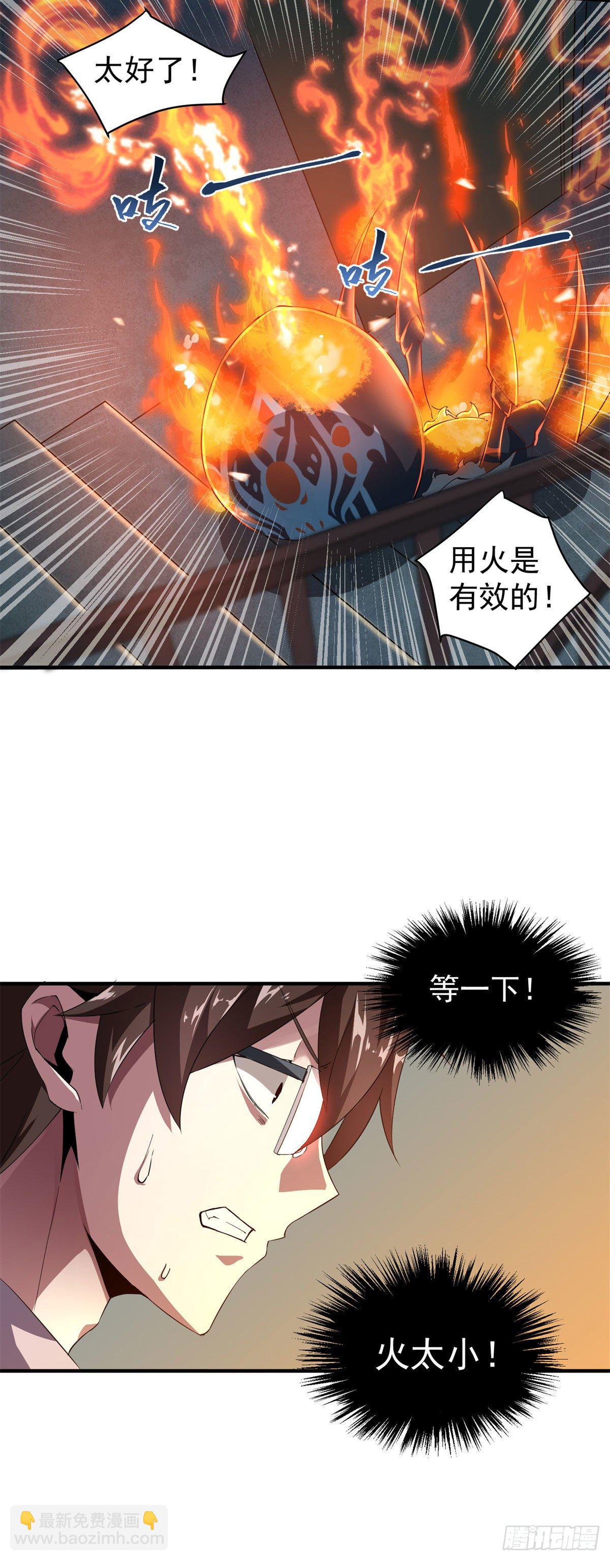 001 梦想成为御使-第4话