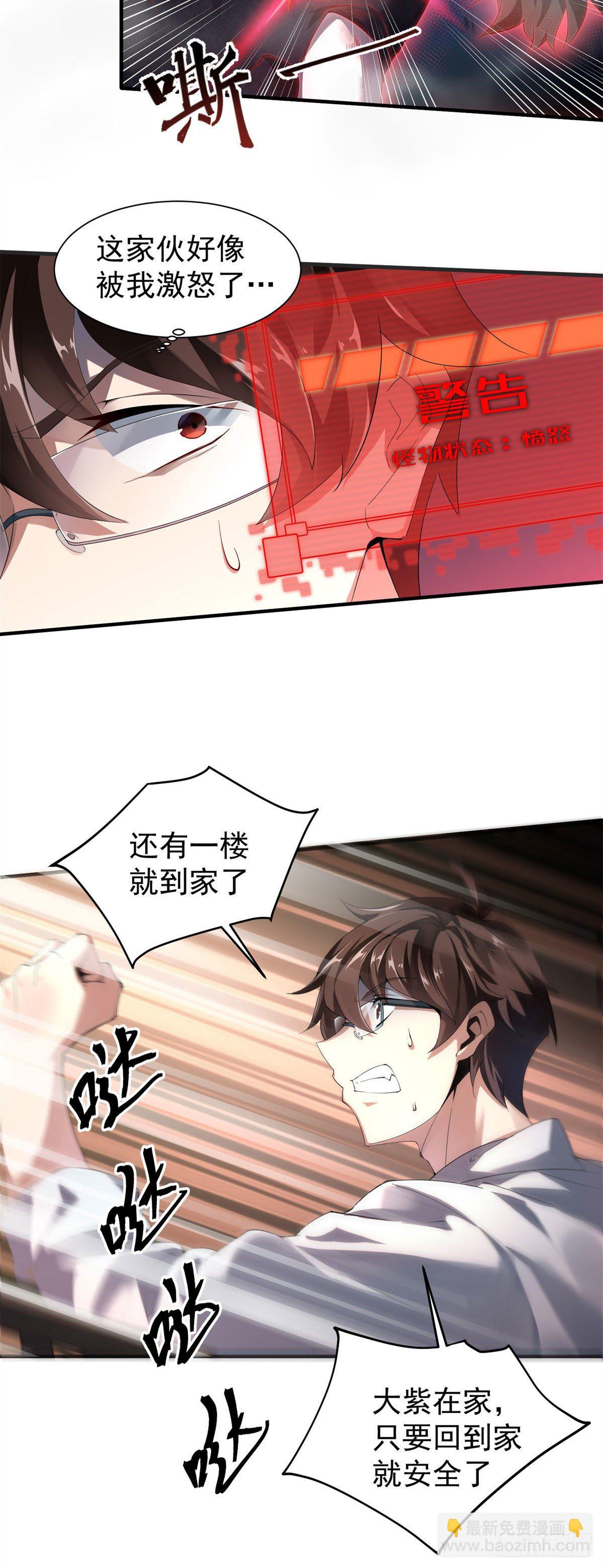 001 梦想成为御使-第4话