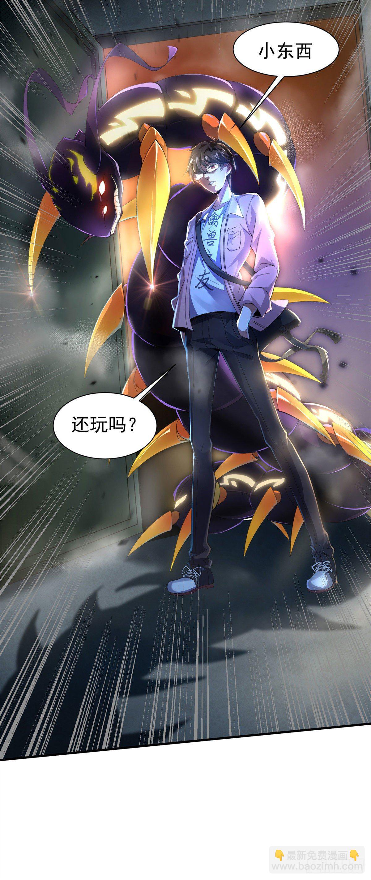 001 梦想成为御使-第4话