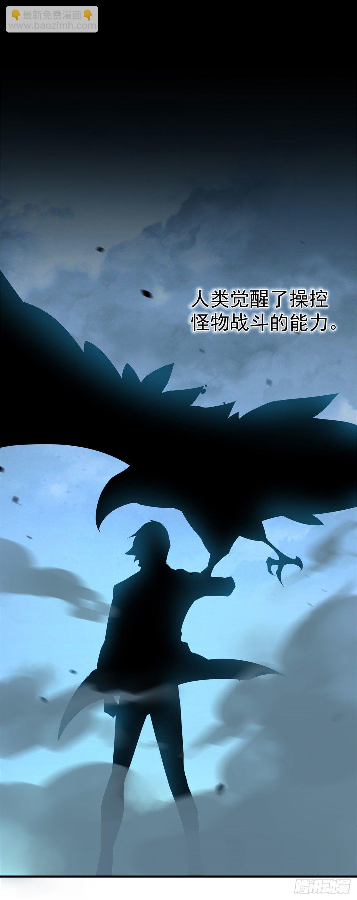001 梦想成为御使-第4话