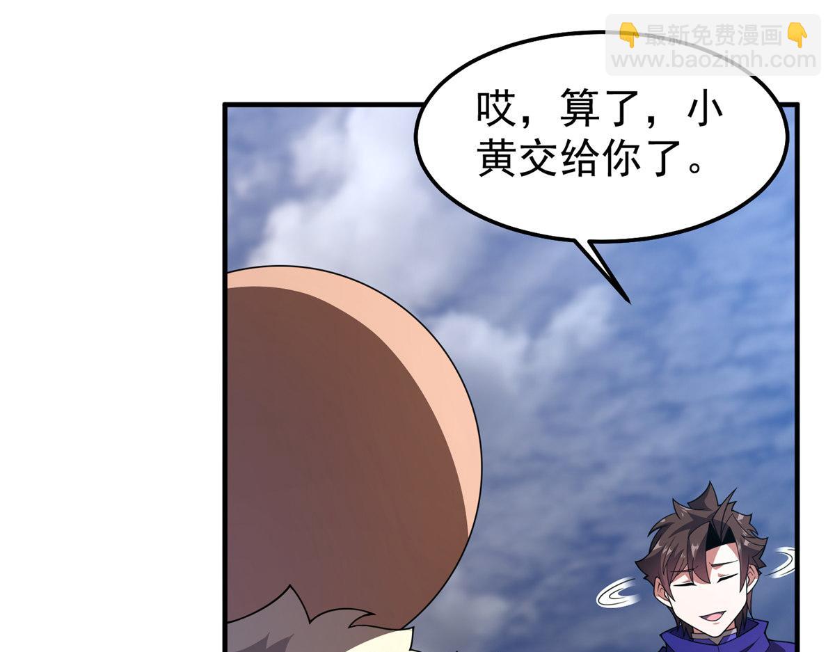 293 重伤的神明(1/3)-第298话