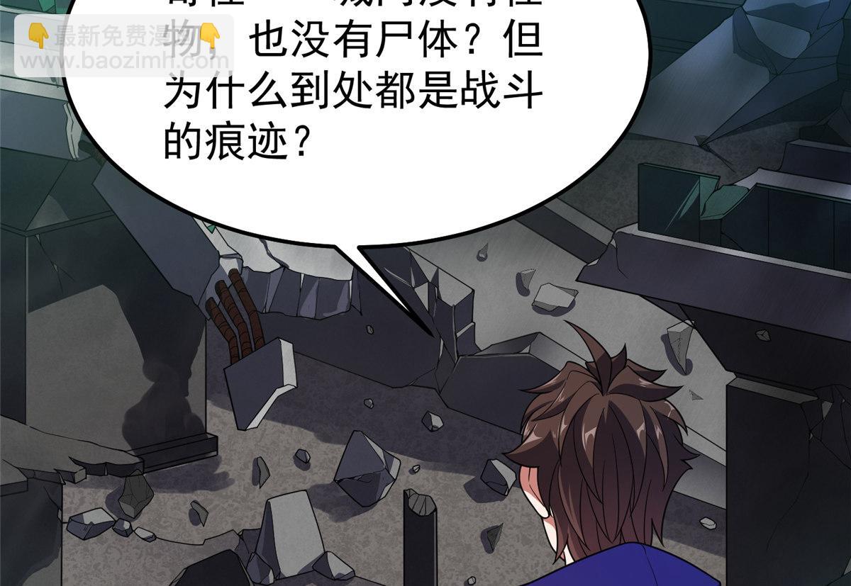 293 重伤的神明(1/3)-第298话