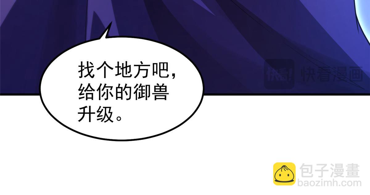 295 烧烤魔鬼衫(1/3)-第300话