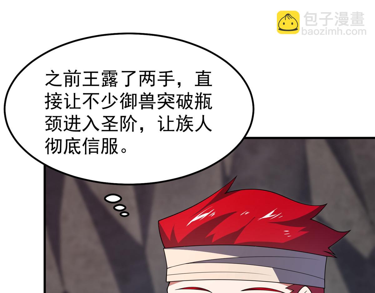 295 烧烤魔鬼衫(1/3)-第300话