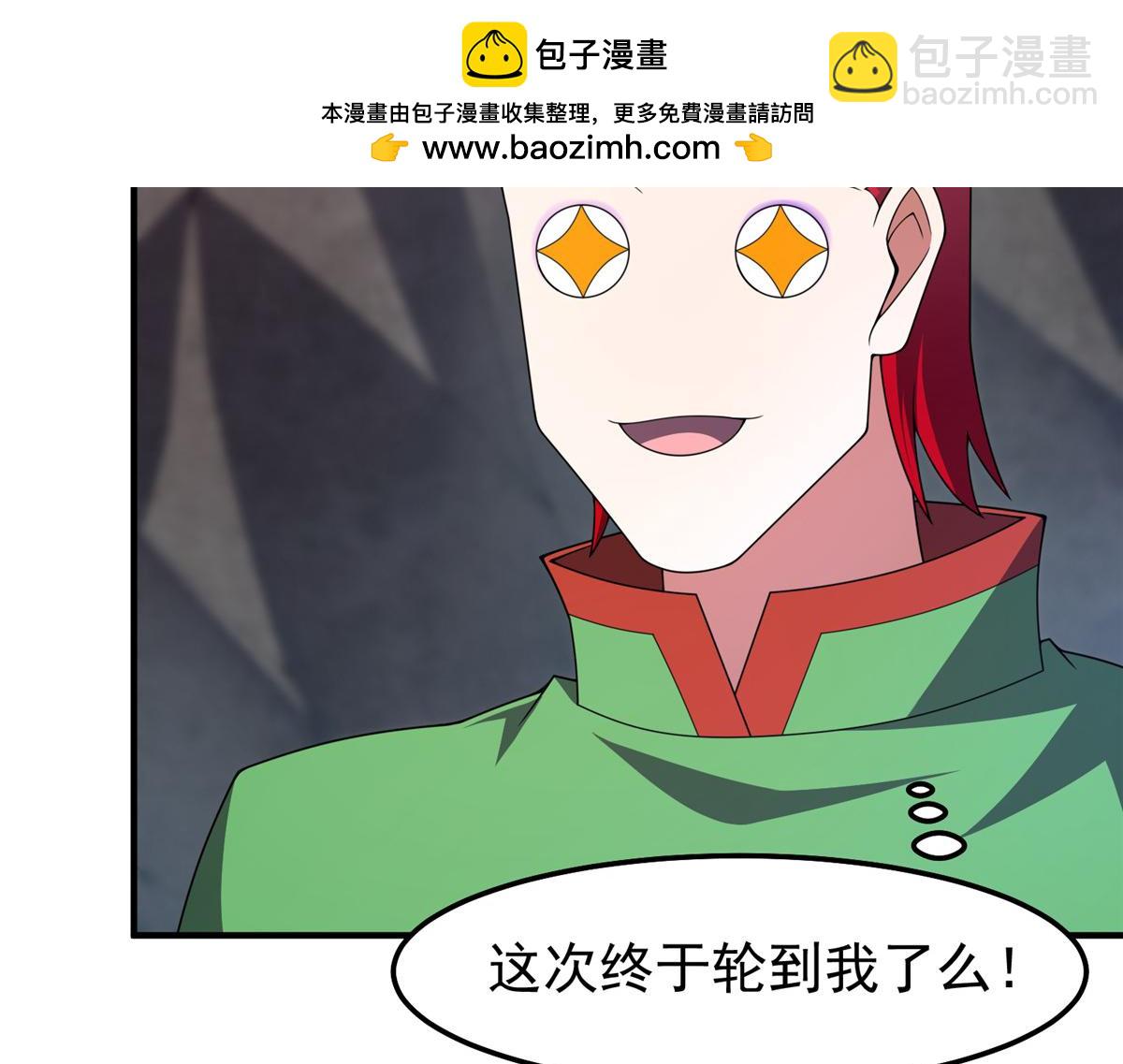 295 烧烤魔鬼衫(1/3)-第300话
