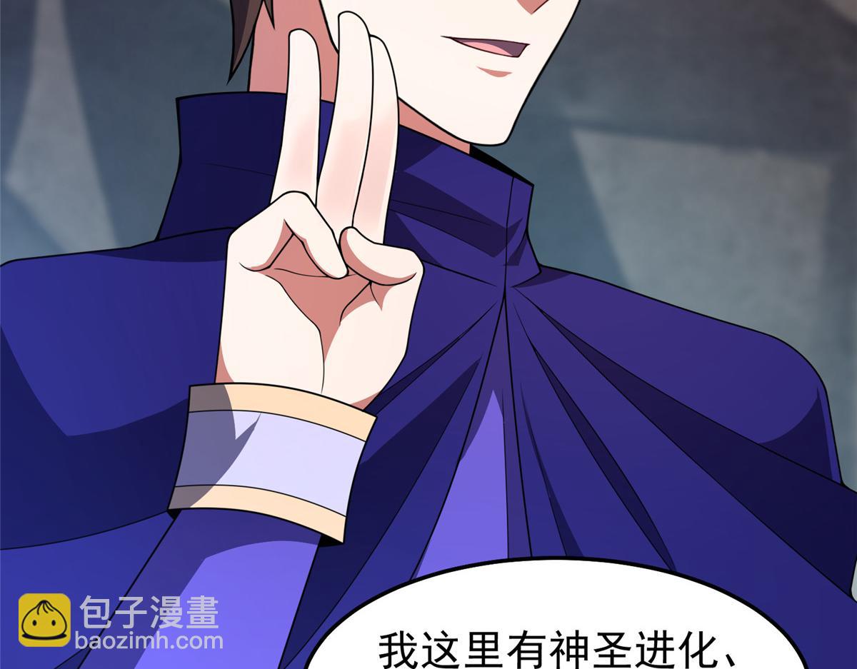 295 烧烤魔鬼衫(1/3)-第300话