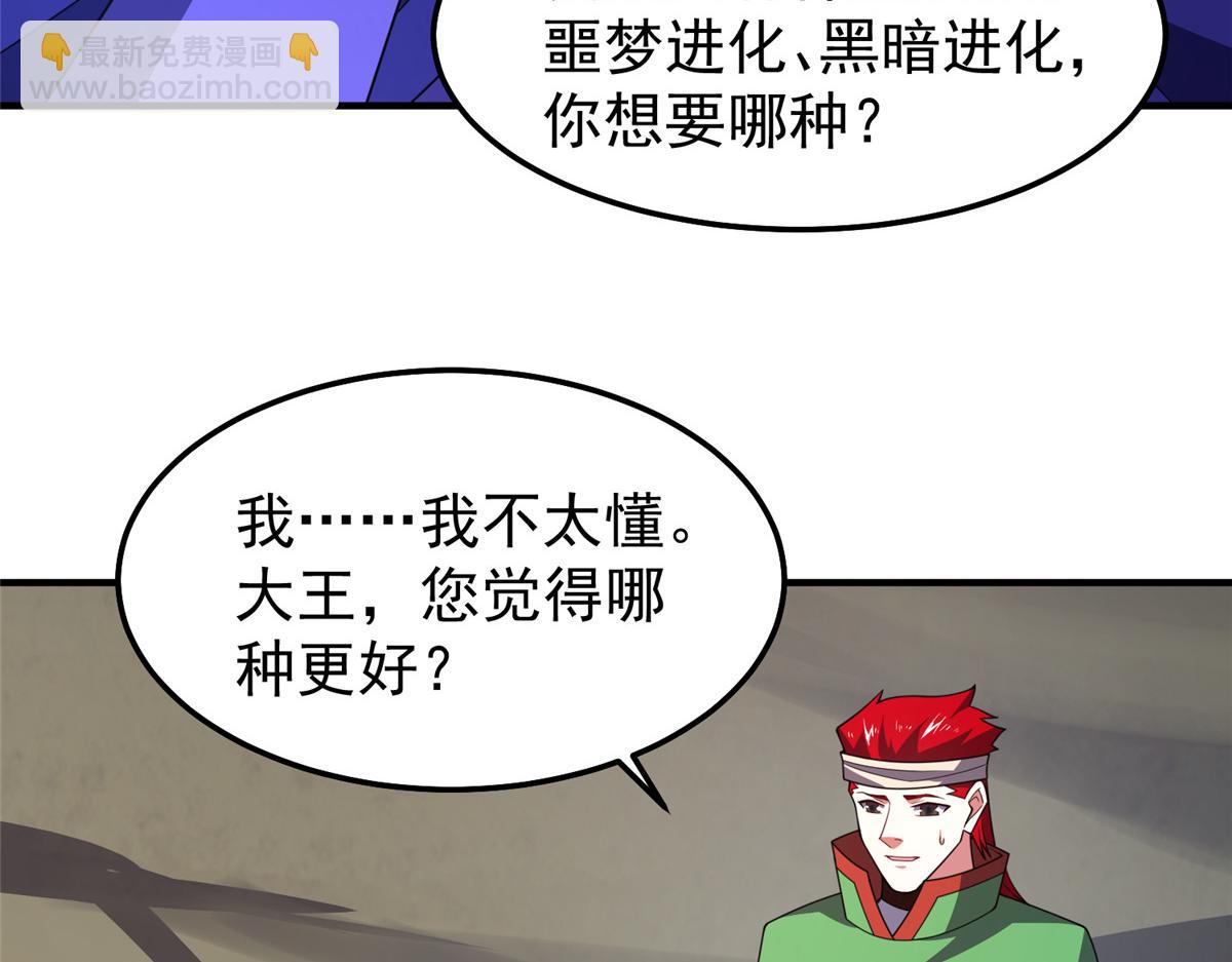 295 烧烤魔鬼衫(1/3)-第300话