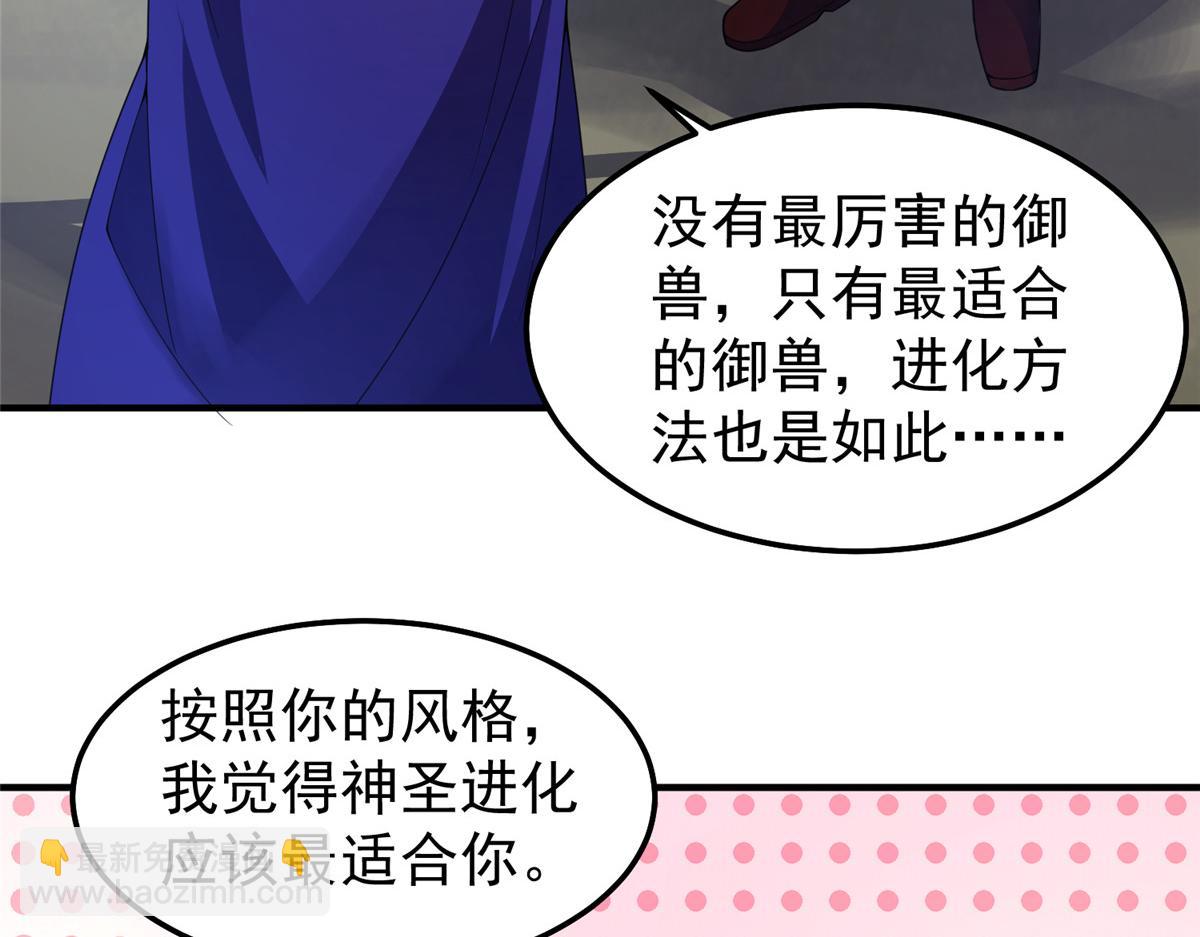 295 烧烤魔鬼衫(1/3)-第300话