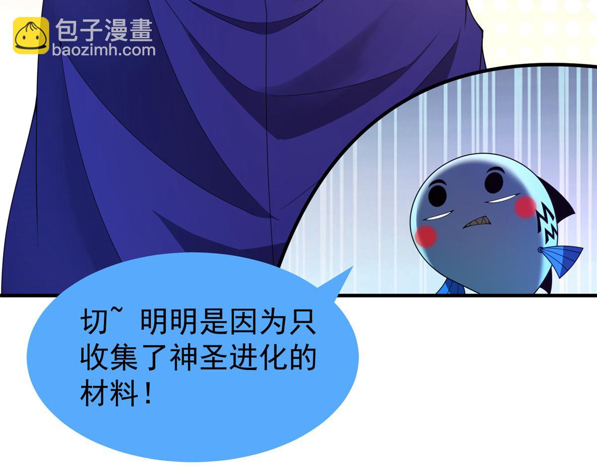 295 烧烤魔鬼衫(1/3)-第300话