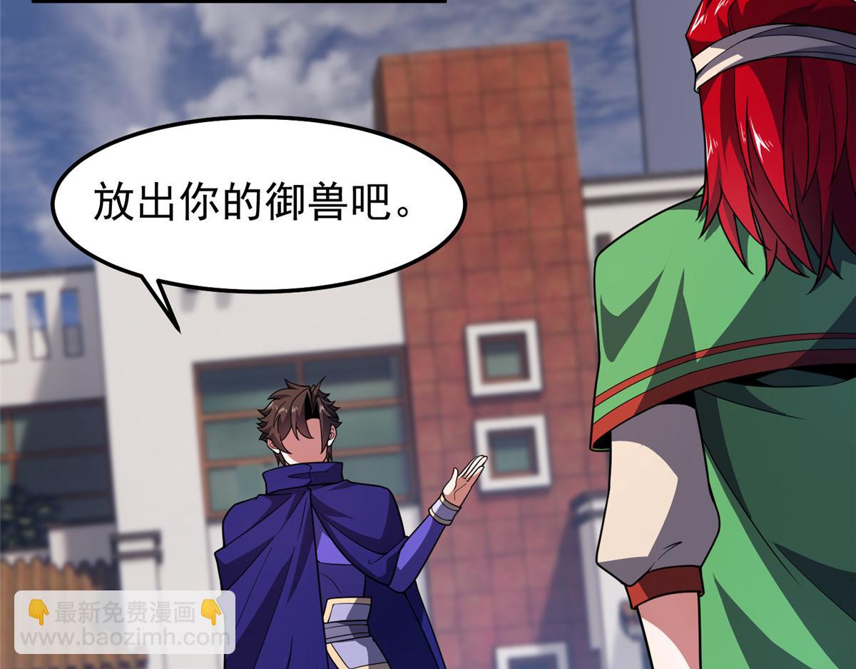 295 烧烤魔鬼衫(1/3)-第300话