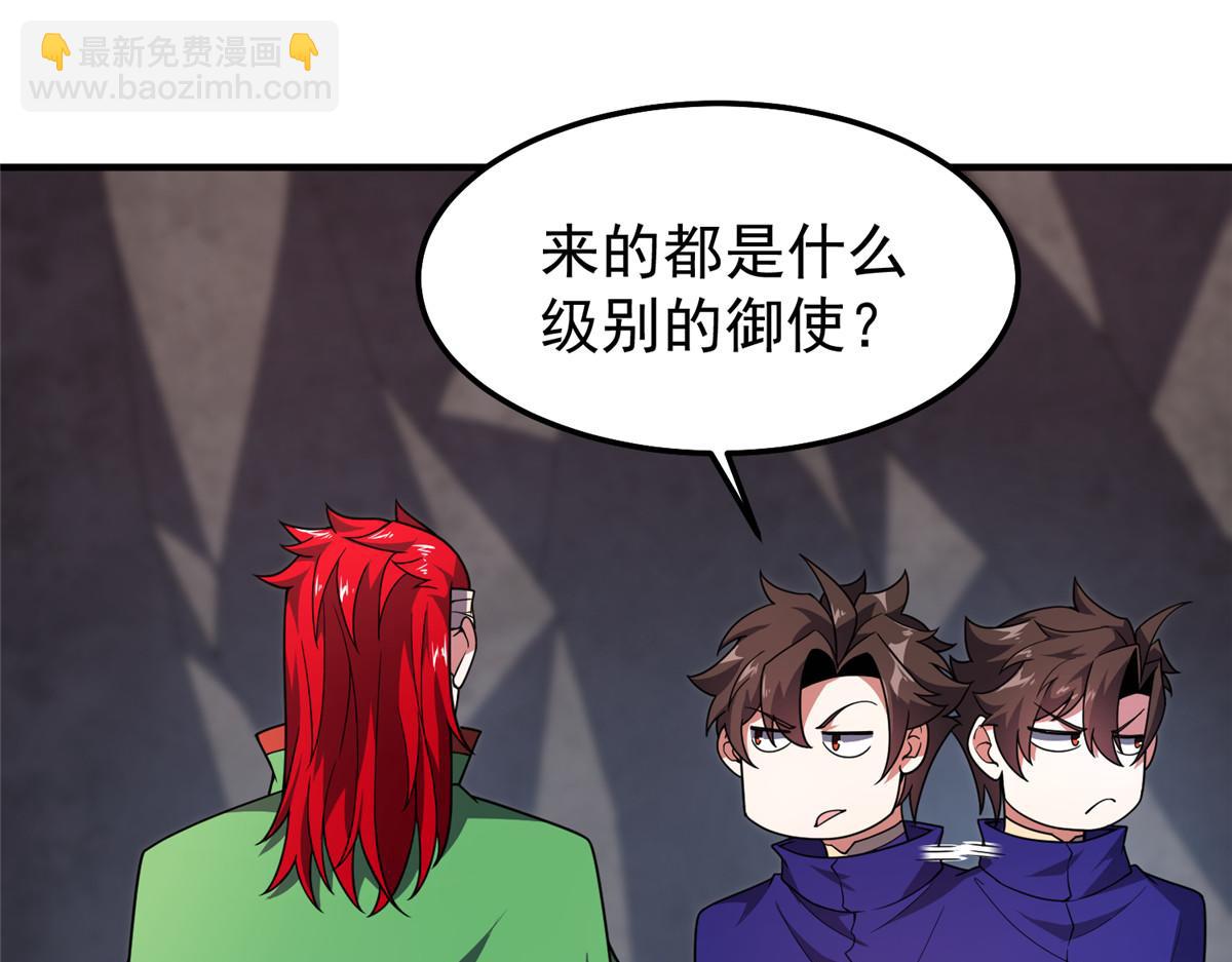 295 烧烤魔鬼衫(1/3)-第300话