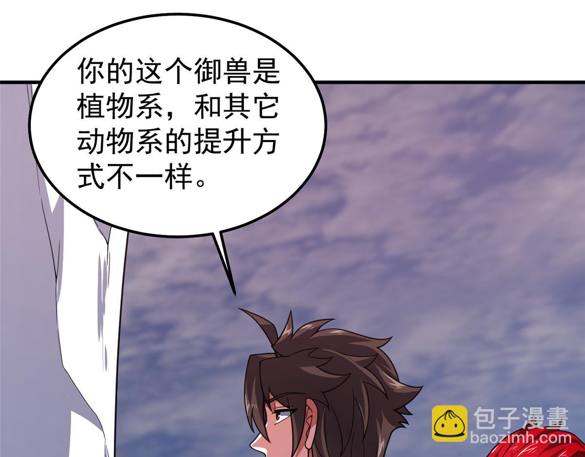 295 烧烤魔鬼衫(1/3)-第300话