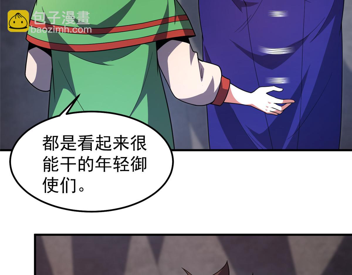 295 烧烤魔鬼衫(1/3)-第300话
