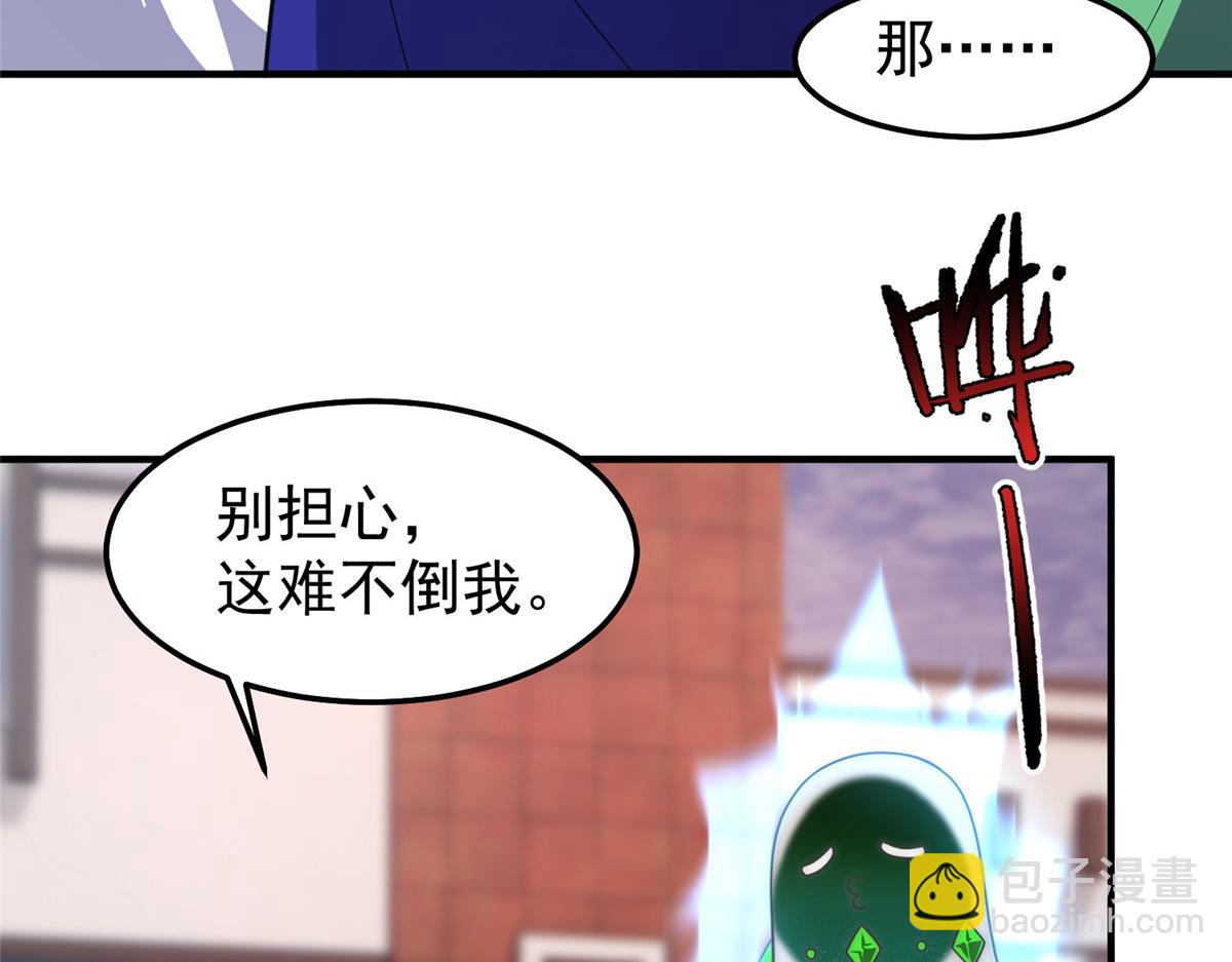 295 烧烤魔鬼衫(1/3)-第300话