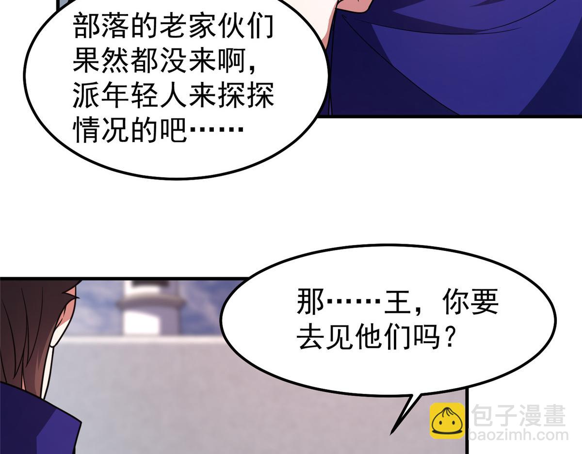 295 烧烤魔鬼衫(1/3)-第300话