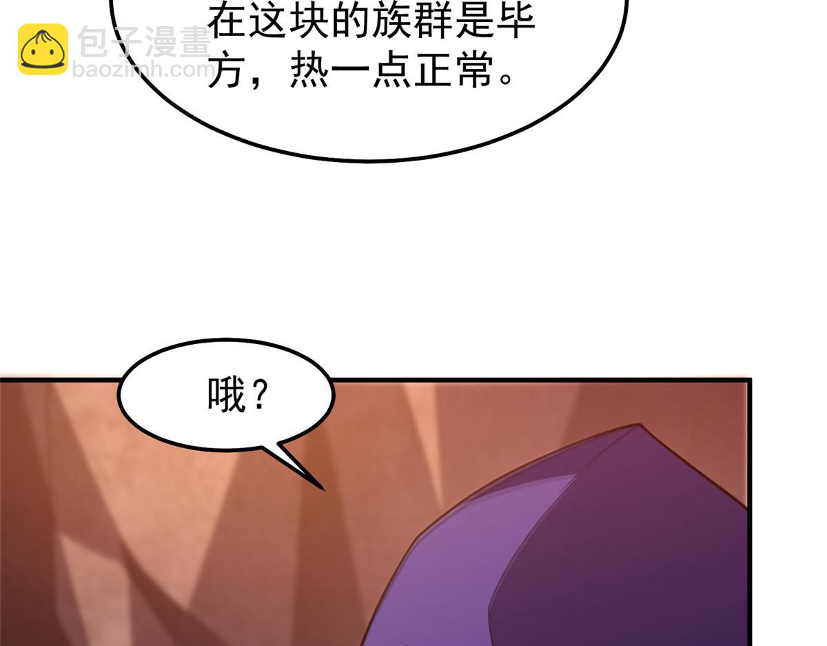 297 小黄&ldquo;痛失&rdquo;爱妻(1/3)-第302话