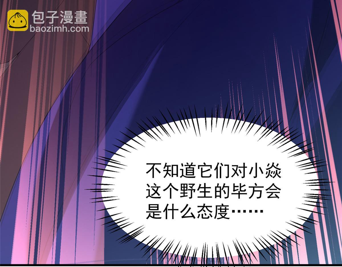 297 小黄&ldquo;痛失&rdquo;爱妻(1/3)-第302话