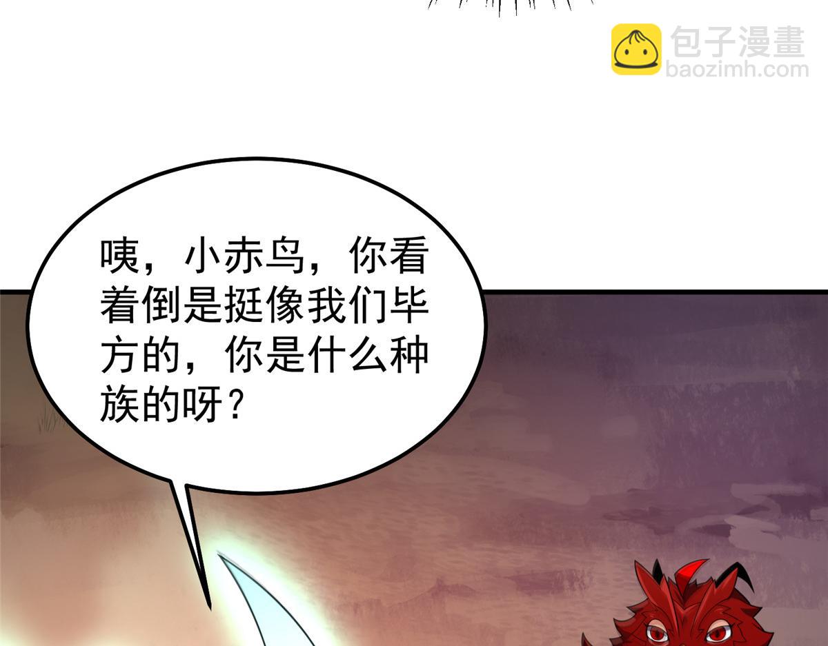 297 小黄&ldquo;痛失&rdquo;爱妻(1/3)-第302话
